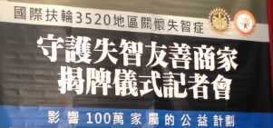 捷銳行動加入瑞智友善商家,成為守護失智友善商家