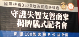 捷銳行動加入瑞智友善商家，成為守護失智友善商家